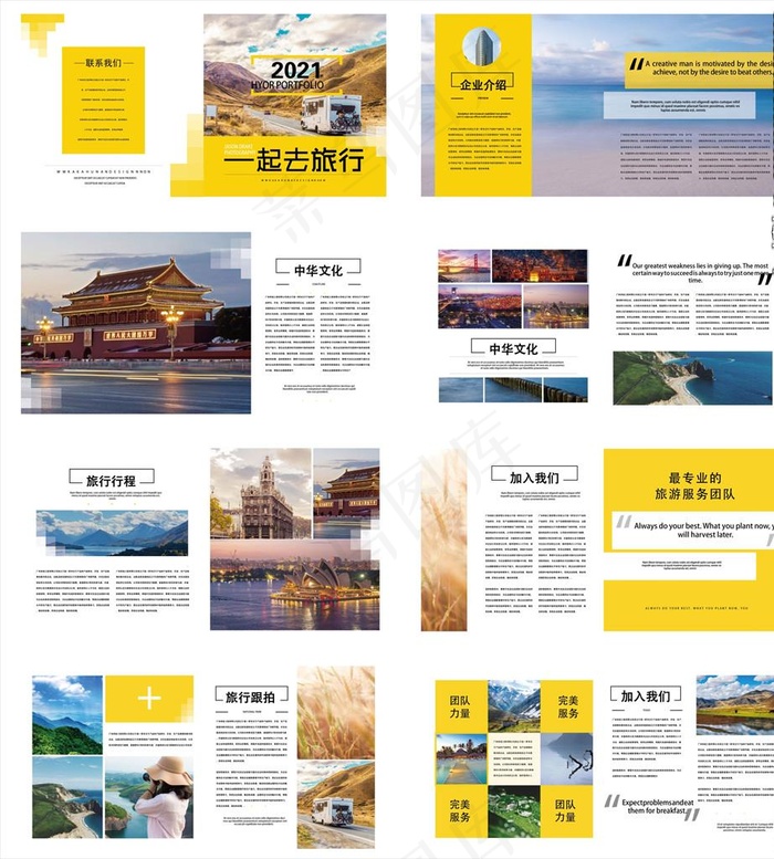 旅游画册图片