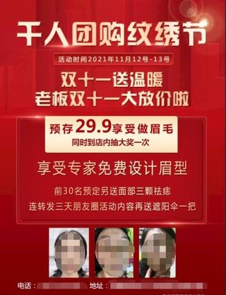 团购纹绣节图片