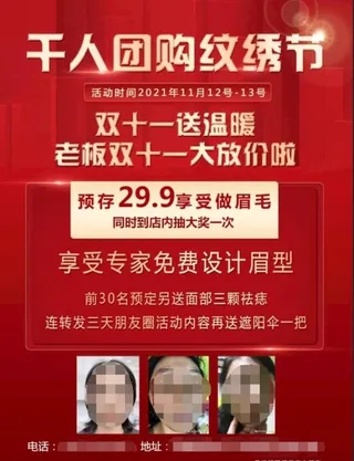 团购纹绣节图片