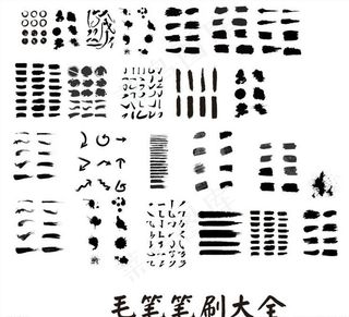 毛笔笔刷大全矢量图片