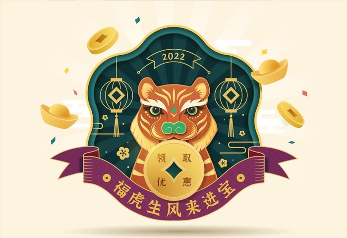 虎年图片eps,ai矢量模版下载
