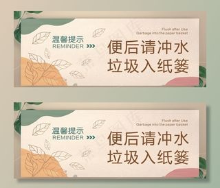 卫生间温馨提示牌图片