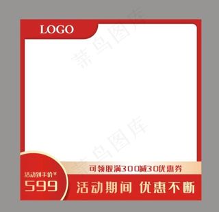 淘宝主图 手淘详情页图片