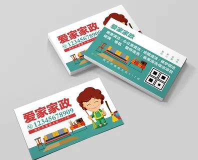 家政名片图片