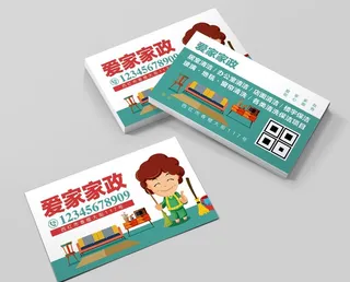 家政名片图片