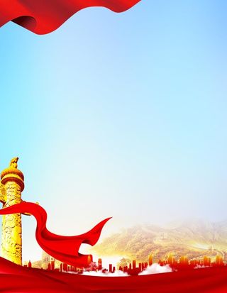 党建背景图片
