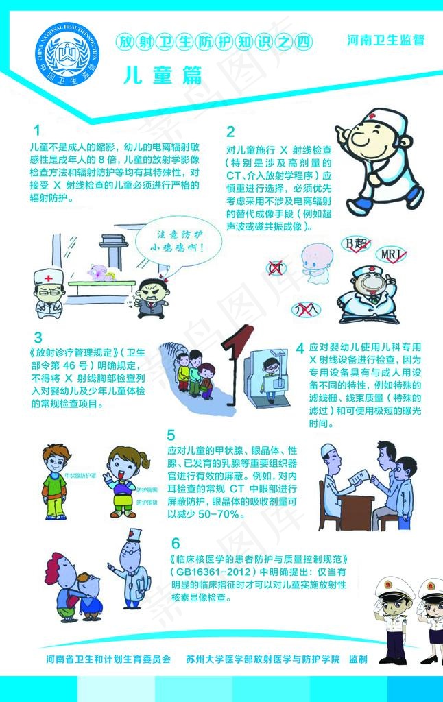 儿童篇图片(4696x7091)psd模版下载