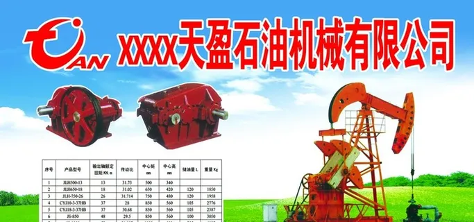 石油机械图片