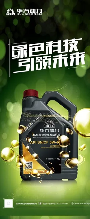 机油展架图片 机油展架图片