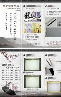 水墨三折页图片