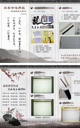 水墨三折页图片