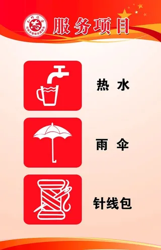 志愿服务项目图片