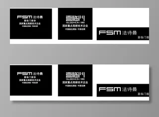 法诗曼 喜临门标志图片