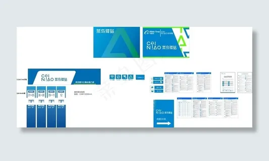 菜鸟驿站制度表图片 菜鸟驿站制度表图片