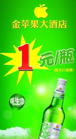 南昌八度啤酒图片