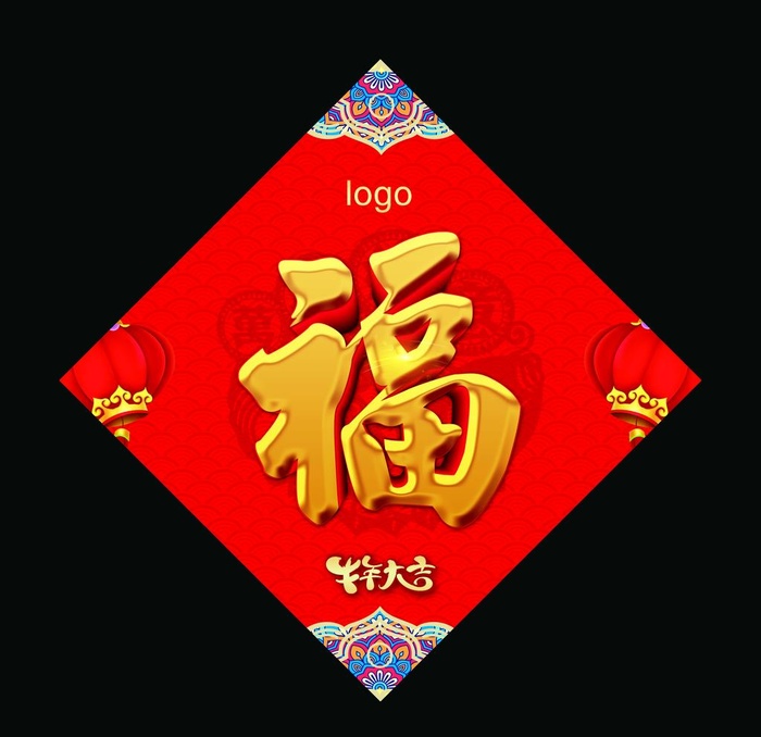 福字图片(8268x8268)