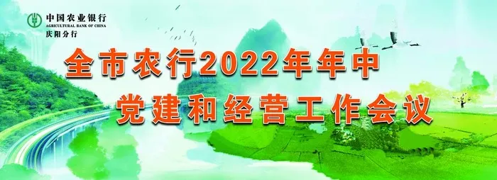 农业银行 会议展板 绿色背景 图片(8900x3500)psd模版下载
