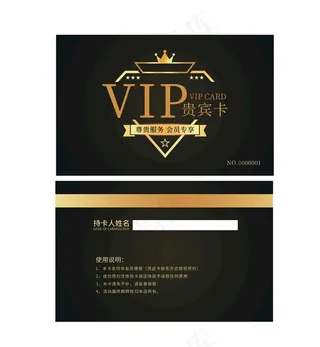 会员卡图片