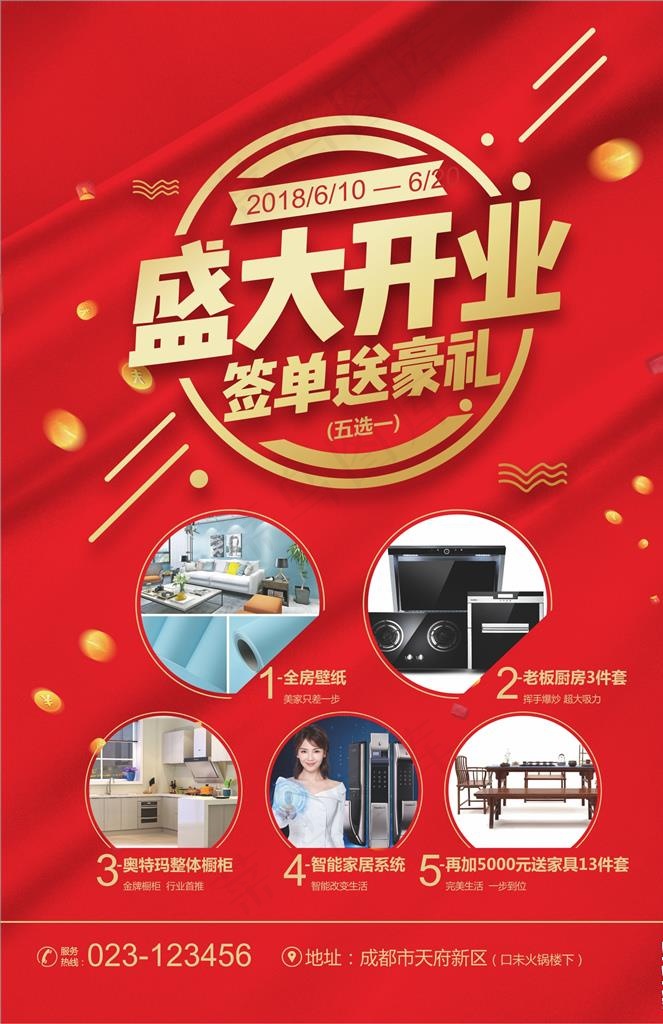 盛大开业图片cdr矢量模版下载