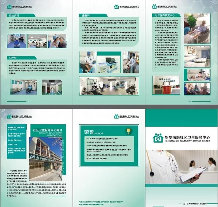 医院折页图片ai矢量模版下载