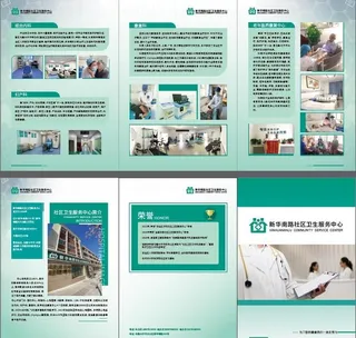 医院折页图片
