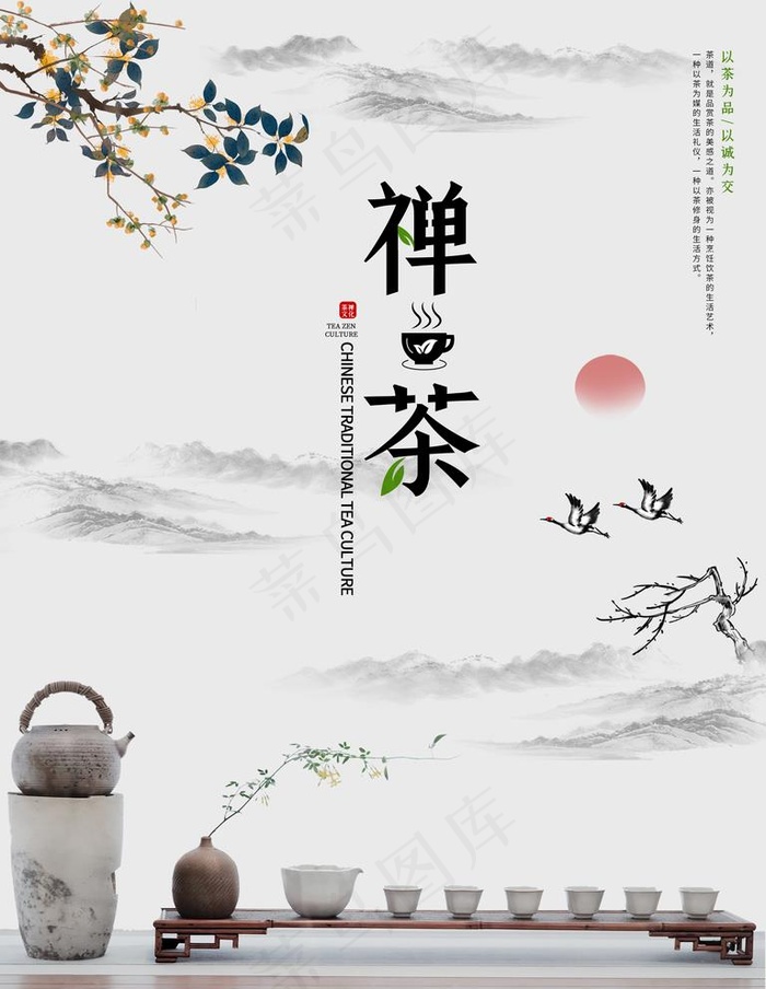 茶图片(3544X4725(DPI:150))psd模版下载