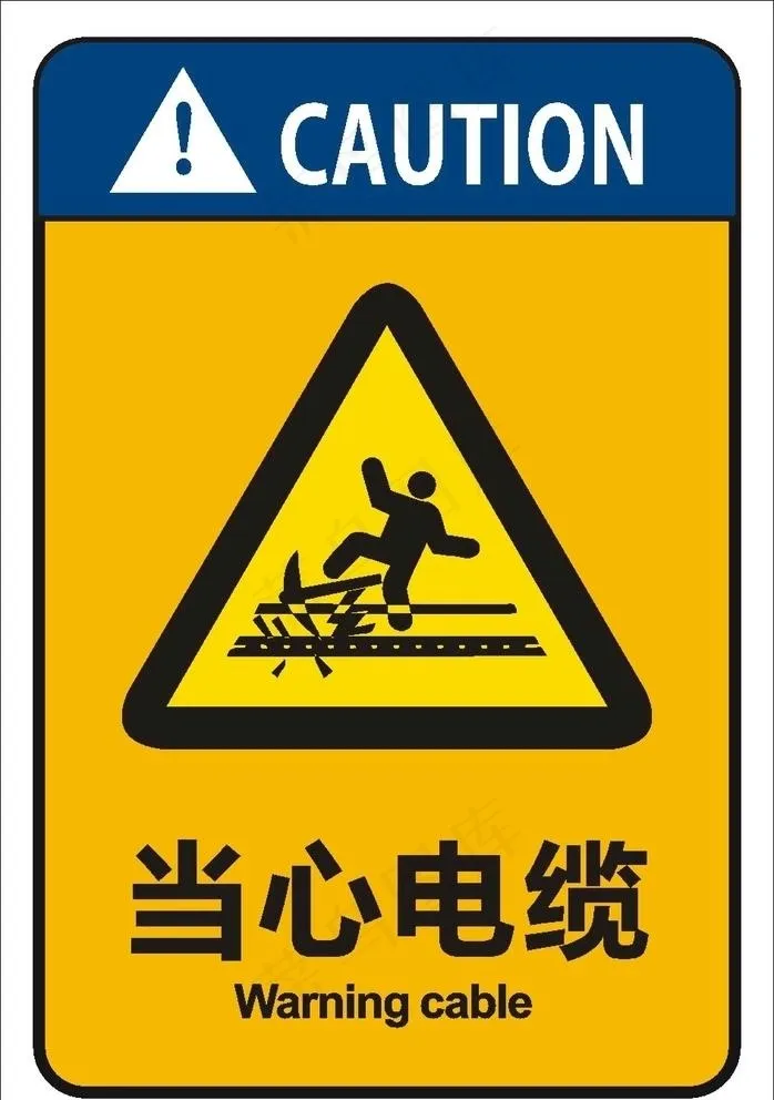 当心电缆图片cdr矢量模版下载