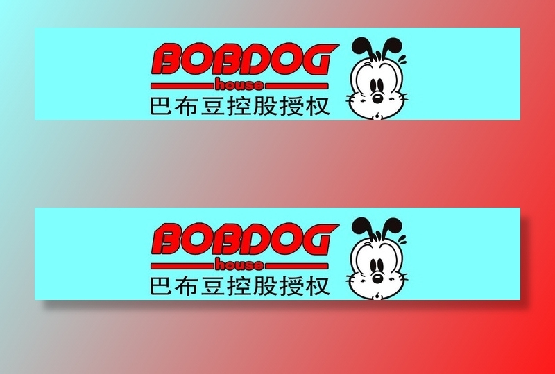巴布豆图片(6803x1502)