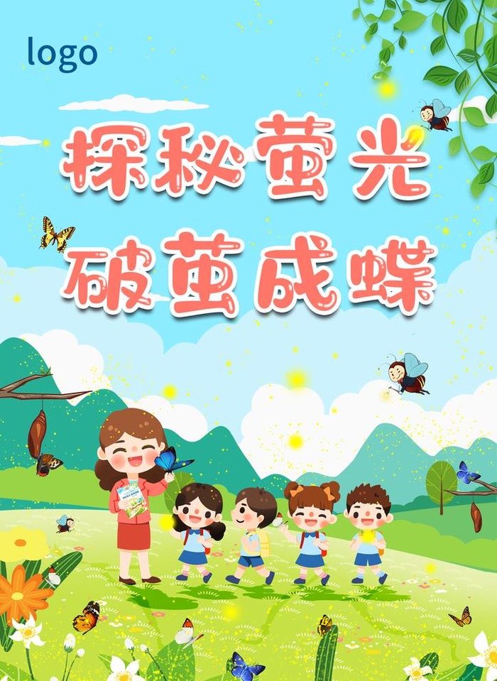 研学手册图片