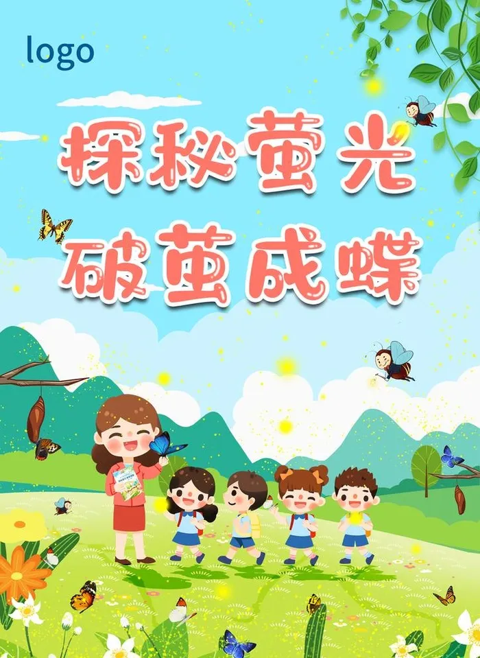 研学手册图片(2480x3508)psd模版下载