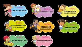 儿童乐园温馨提示图片