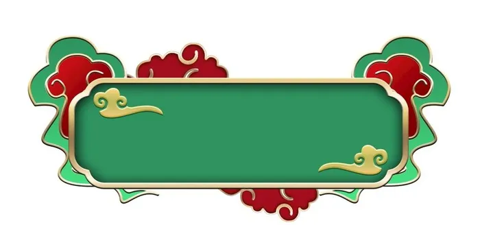 标题栏 标题框图片(1575x787)psd模版下载