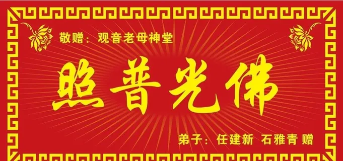 佛光普照图片 佛光普照图片