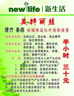 新生活化妆品图片 新生活化妆品图片