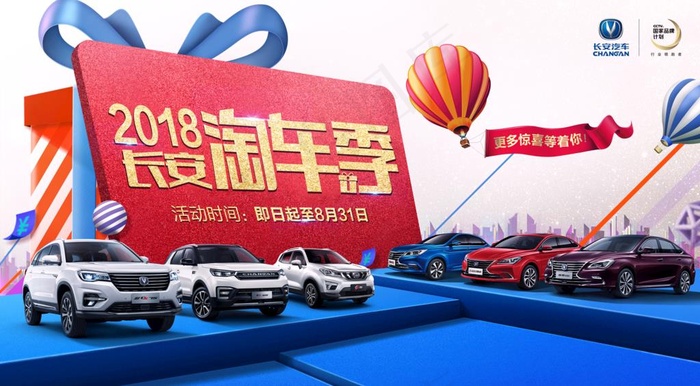 汽车广告图片