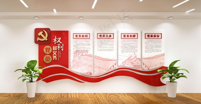 党建异形文化墙图片