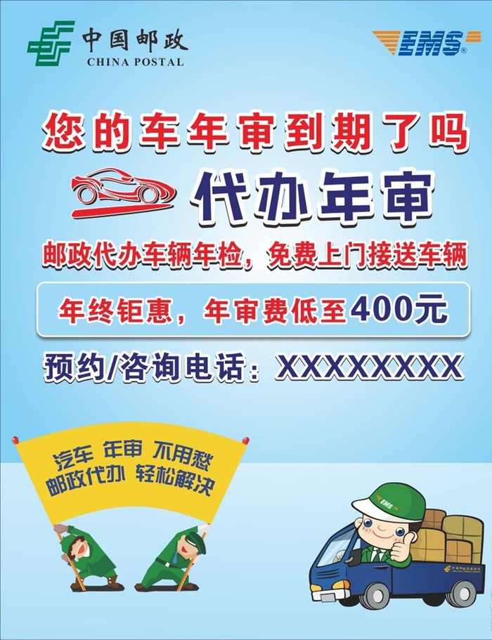 代办年审图片cdr矢量模版下载