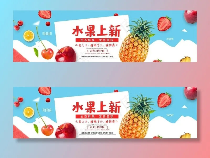 水果海报图片psd模版下载