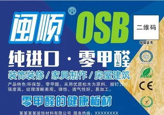 板材不干胶图片