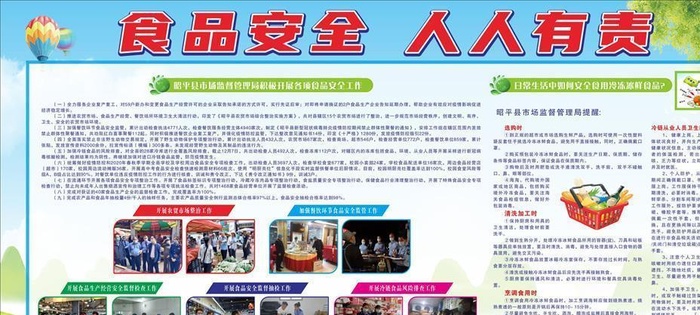 食品安全展板图片cdr矢量模版下载