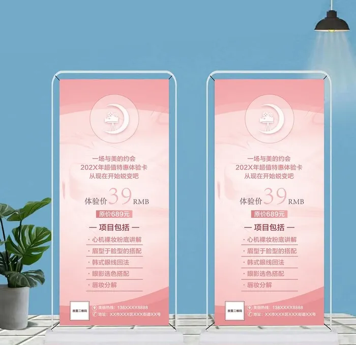 美容院项目体验展架图片(2267x5102)psd模版下载