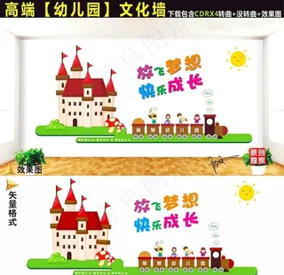 幼儿园文化墙图片