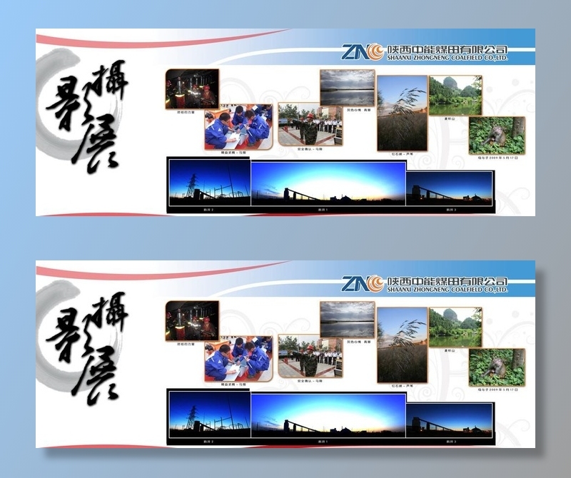 摄影展图片(8504x3465)psd模版下载