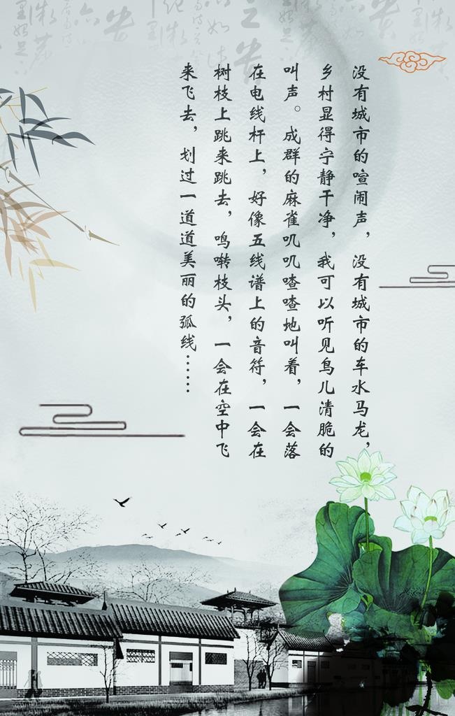 水墨小镇图片(3543x5315)psd模版下载
