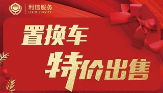 特价车顶牌图片