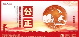 核心价值观,*核心,价值观,