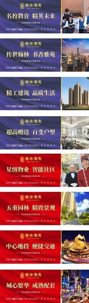 房地产价值点围挡图片