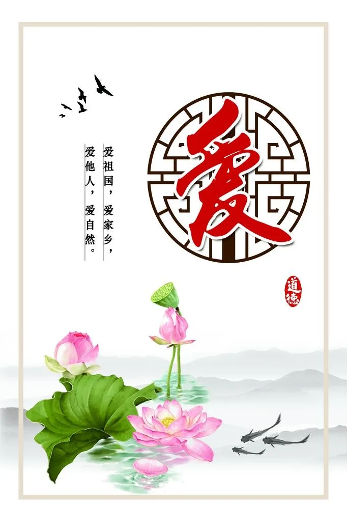 道德讲堂系列展板图片(2267x3402)