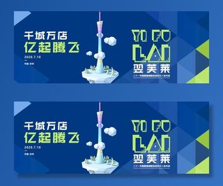 高端会议主视觉图片