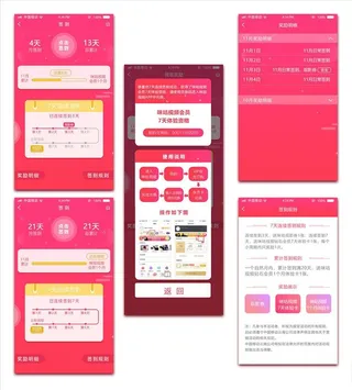 手机APP UI界面 签到界面图片